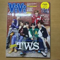 ViVi 2024年 4月号 TWS トゥアス 表紙