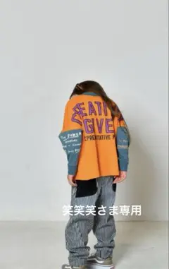 ☆ 笑笑笑　さま　専用　☆