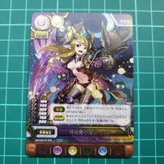 パズドラTCG　月光牙の魔女・リリス　B04-072