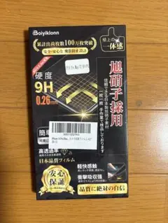【新品未使用】Boiyklonn 9H 保護 フィルム iPhone14Pro