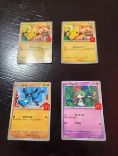 マック　ポケモンカード4枚セット