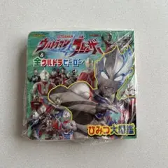 送料込み★ ウルトラマンブレーザー & 全ウルトラヒーロー ひみつ大図鑑
