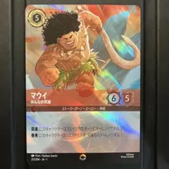 ロルカナ マウイ エンチャンテッド ロルカナ マウイ エンチャンテッド Maui - Hero to All