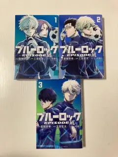 エピソード凪 1～3巻