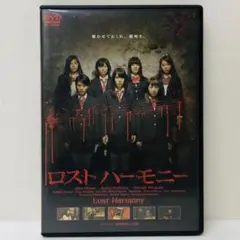 【新品ケース】DVD　ロストハーモニー Lost Harmony