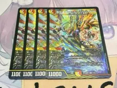 頂上連結 ロッドゾージア5th 4枚