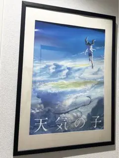 【激レア 新品 未使用】劇場映画　天気の子　B2サイズ ビジュアルアートポスター Amazon.co.jp: 天気の子 劇場グッズ B2ポスター A : ホーム