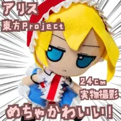 Gift 東方Project ミニぬいぐるみ アリス・マーガトロイドの人形 東方Project ミニぬいぐるみ アリス・マーガトロイドの人形