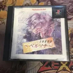 女神異聞録　ペルソナ　ps1 ソフト