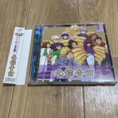 サクラ大戦～轟華絢爛～光録音館　CD
