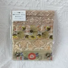 【12】細幅　インド刺繍リボン 各50cm アソートセット