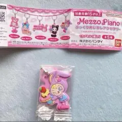メゾピアノ めじるし アクセサリー チャーム キーホルダー クランベリーちゃん