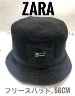 ZARA フリースハットブラック 56cm 10-14歳