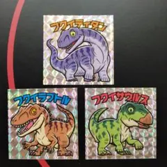 3枚セット　恐竜ビックリマンシール