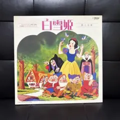 白雪姫 サウンドトラック レコード