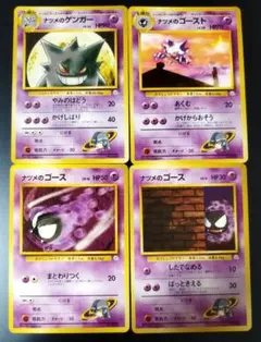 ナツメのポケモンまとめ売り　旧裏