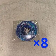 キュアアクア　変身口上缶バッジ　8個セット