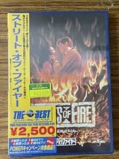 未開封品・ストリート・オブ・ファイヤー・ダイアン・レイン・ＤＶＤ