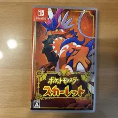 ポケットモンスター スカーレット