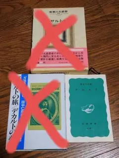「デカルト」
