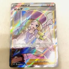 極美品 カトレア SR sr ポケモンカード