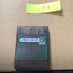 中古 PS1 メモリーカード プレステ1 MC 178