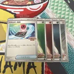 ポケモンカード　ビクティニBWR争奪戦　エネルギー転送　基本エネルギー　計5枚