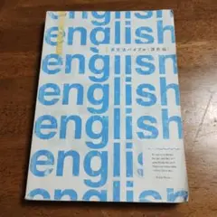 マナビズム　英文法ハイブル【講義編】