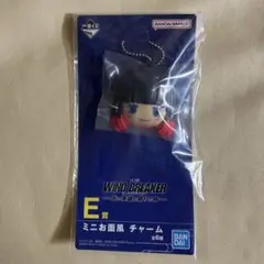 ウインドブレーカー 一番くじ ミニお面風チャーム　椿野佑
