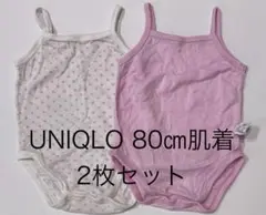 UNIQLO 80cmメッシュ肌着　キャミソール、ロンパース