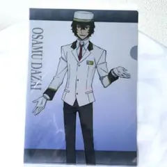 文豪ストレイドッグス　太宰治　クリアファイル