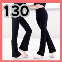 新体操 練習着 ダンス パンツ バレエ レギンス ブーツカット 黒　130