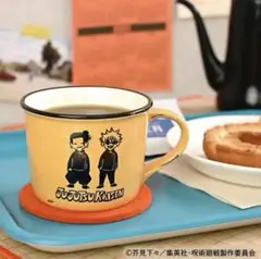 【完売品】呪術廻戦 ビィズニィズ マグカップ 五条悟 夏油傑