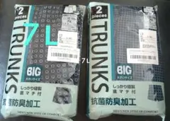 トランクス 2枚セット 7L 抗菌防臭加工✕２つ（４枚）
