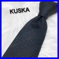 希少★KUSKA クスカ ネクタイ 立体ストライプ 京都丹後 ブラック 無地細め