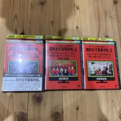 めちゃイケ 赤DVD 3巻 モーニング娘。の修学旅行 岡村女子高等学校