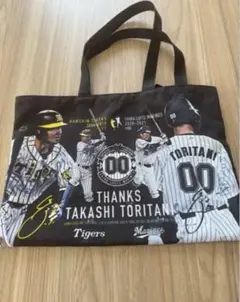 阪神タイガース 鳥谷敬 引退記念 トートバッグ