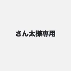 完成次第お写真載せます