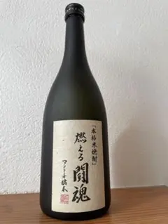 燃える闘魂 本格米焼酎