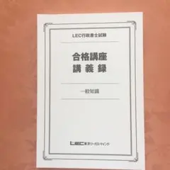 2025年最新】行政書士合格講義録の人気アイテム - メルカリ