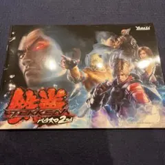 【引取限定。ポカリ】パチスロ実機 鉄拳2nd 引取限定。ポカリ様専用】パチスロ実機 鉄拳2nd - メルカリ