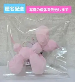 バルーンドック　ぬいぐるみマスコット　ストロベリー