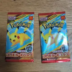 ポケモンカード　マクドナルド