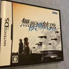 無限航路 Nintendo DS セガ