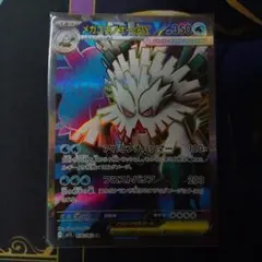 ポケモンカード　メガシンフォニア　メガユキノオーex sr