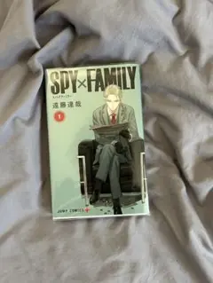 SPY×FAMILY 1巻 遠藤達哉