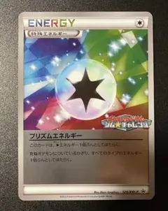 新品登場 2025年最新】プリズムエネルギー プロモの人気アイテム メルカリ - ポケモンカードゲーム