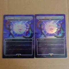 MTG ポロムの魔法「サイレス」/沈黙 foil 2枚セット
