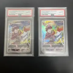 ポケモンカード　テールナー　chr psa10 2枚