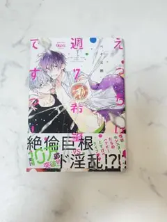 ボーイズラブ漫画